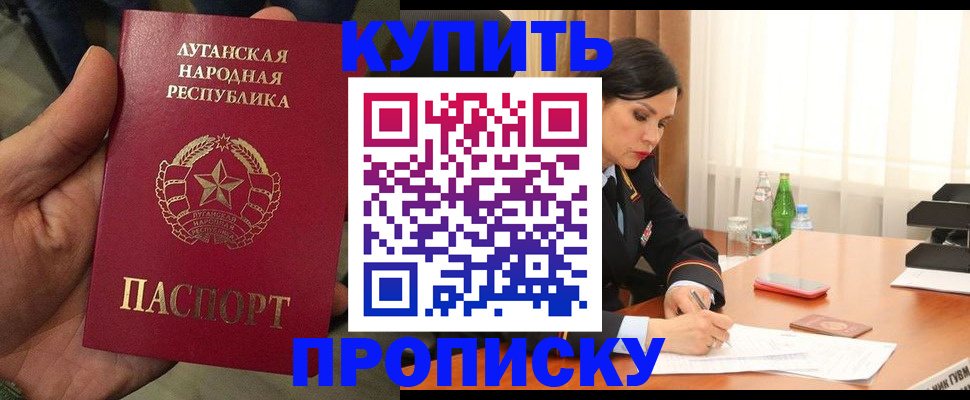 временная регистрация недорого в Биробиджане