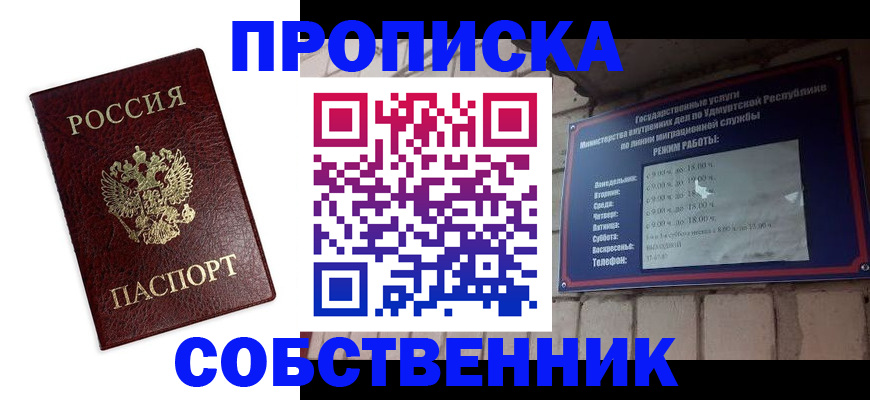 временная регистрация поиск в Биробиджане