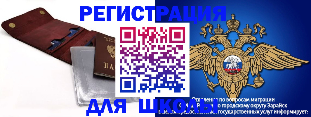 временная прописка в Биробиджане