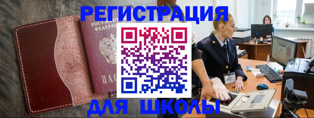 прописка гарантия в Биробиджане