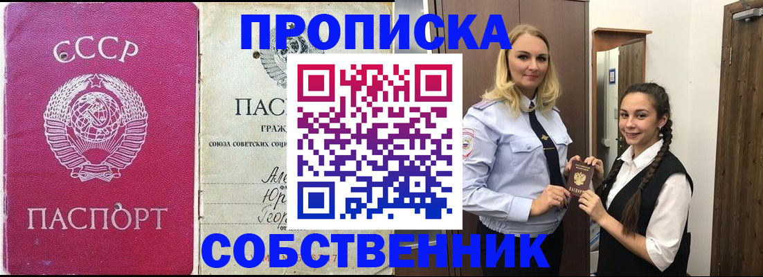 временная регистрация 2025 в Биробиджане