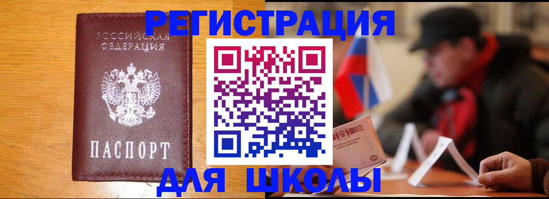 найти адрес прописки в Биробиджане